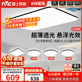 雷士（NVC）吸顶灯具客厅大灯卧室灯饰智能护眼2026新款高端大气led套餐光鸿