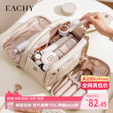 EACHY化妆包2025便携化妆刷收纳袋旅行随身大容量洗漱化妆品收纳包杏色