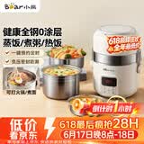小熊（Bear）电热饭盒 加热饭盒 热饭神器可蒸煮办公室可插电加热饭盒2升双层大容量DFH-B20J1