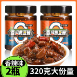 汴都铺子河南特产西瓜酱豆320g豆糁黄豆瓣酱豆子拌饭拌面酱下饭酱五香香辣 香辣味320g*2瓶