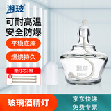 比克曼生物 玻璃酒精灯实验室用家用加热套装全套煮茶炉迷你加厚防爆架含灯芯灯蕊 【150ml玻璃酒精灯】 赠灯绳3根