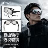 TA登山护目镜 徒步防风防沙防雾户外运动 墨镜眼镜近视眼可戴登山专用 黑框月光银片