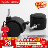 溢彩年华 黑色PA塑胶轮 置物架轮子万向滑轮带刹车 一套4个装 70048