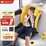 欧颂（Osann）德国儿童安全座椅汽车用3-12岁以上大童车载i-Size增高坐垫简易 MAX3代【欧颂黄】新国标
