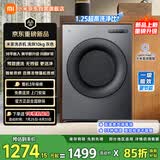 米家小米滚筒洗衣机全自动10公斤洗烘一体超净洗纯平全嵌1.25超高洗净比一级能效XHQG100MJ111
