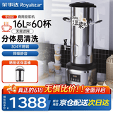 荣事达（Royalstar）商用豆浆机大容量磨浆机渣浆分离早餐店豆浆机全自动现磨分体式商用豆腐脑机现磨免滤豆花机 16L分体式升级款｜低噪易清洗