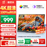 雕塑家15.6英寸4K便携式显示器 100%sRGB广色域 电脑笔记本手机副屏 PS4/5扩展屏分屏一线直连MU156LT