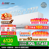 三菱电机空调【价保618】26年新品 菱之洁Plus 1.5匹一级能效 双排铜管 鸿蒙智联挂机 国家补贴MSZ-LC12VFL