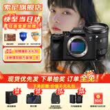 索尼（SONY）A7R5 ILCE-7RM5全画幅旗舰微单相机a7r5打鸟摄影设备  8K视频拍摄A7RM5 6100万像素双影像画质 A7R5+FE24-105mmF4G 官方标配【套餐更划算】