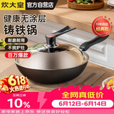 炊大皇铁锅炒锅传世30cm无涂层铸铁炒菜锅具电磁炉燃气灶通用C30D2