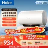 海尔国家补贴电热水器50升 PD3S 金刚无缝胆 AI长效镁棒健康免换 一级能效节能速热家用洗澡储水式安全