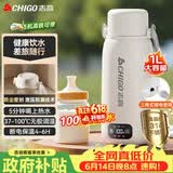 志高（CHIGO）【价保618】便携式电热水壶恒温烧水杯婴儿冲奶保温杯1L大容量316不锈钢智能电热水杯 JP-SH100B2