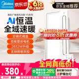 美的（Midea）风暖浴霸云帆系列暖风照明排气一体广角摆风速暖Y5