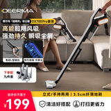 德尔玛（Deerma）【九件套套装】DX700pro家用吸尘器 地毯式两用小型强力大功率 宠物除毛吸猫毛