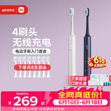 米家小米声波电动牙刷T302情侣款双支装4刷头无线充电电动牙刷入门首选生日送礼物价保618