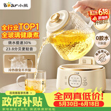 小熊（Bear）【价保618】全玻璃养生壶 纯玻璃多功能恒温烧水壶煮水壶 办公室轻音炖煮茶壶 1L YSH-J10D1