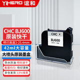 谊和（YIHERO）手持式喷码机生产日期打码机智能纸箱塑料包装袋瓶盖条码二维码图标喷墨打印机 单位： 台 【大喷头】墨盒-适用大喷头喷码机