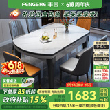 丰舍 餐桌 岩板实木餐桌椅组合现代简约家用小户型餐台可伸缩折叠饭桌 1.5米餐桌-12MM岩板及椅子备注 一桌六椅