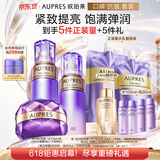 欧珀莱（AUPRES）时光锁滋润型水乳面霜3件套 紧致抗皱弹润护肤品生日礼物