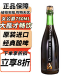 女公爵比利时进口精酿啤酒勃艮第女公爵橡木桶果味酸啤酒 法兰德斯风格 勃垦地女公爵 750mL 1瓶