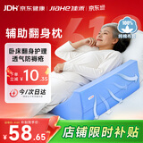 佳禾 医用三角垫靠枕翻身垫体位垫卧床老人侧卧防褥疮垫瘫痪病人护理