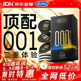 杜蕾斯（durex）超薄避孕套安全套润滑001黑金二合一10只男女成人情趣计生用品