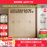 全友（QUANU）家居现代简约风成品大衣柜顶柜组合家具家用卧室分段式衣橱柜子 【白橡木色】1.86m五门衣柜新 多规格灵活组合+科学分区收纳