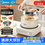 美的（Midea）电煮锅 小电锅 电蒸锅 电火锅 电热锅 分体式可拆洗 2.6L学生宿舍多功能锅 泡面锅 XZC2061 配蒸笼