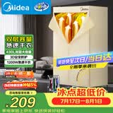 美的（Midea）【柔烘速干】干衣机烘干机家用婴儿衣物风干机360循环热风大容量便携式除菌除螨除湿烘衣HBGJ12AA
