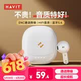 海威特（HAVIT）【好评5万+】真无线蓝牙耳机 半入耳式运动降噪重低音音乐游戏低延迟 通用华为苹果手机 E9白色