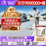 雨虹防水 楼顶屋顶防水补漏材料耐高温防晒 防水涂料屋顶防水 耐磨升级款