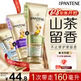 潘婷3三分钟奇迹护发素茉莉山茶留香160ml京东自营发膜级柔顺滋养