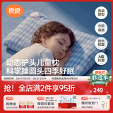 良良（liangliang）婴儿定型枕头6个月以上儿童枕头3-6岁纠正头型睡圆头套四季礼盒 【4代升级款】 3-6岁小熊熊 双枕套
