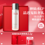 SK-II清莹嫩肤露160ml爽肤水护肤品套装礼盒sk2化妆品全套生日礼物