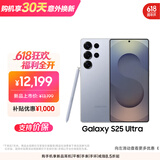 三星Samsung Galaxy S25 Ultra 超拟人AI助理 2亿像素 AI拍照 骁龙8至尊版游戏手机 16GB+1TB 钛银蓝