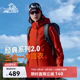 伯希和（Pelliot）赵露思同款山野经典2.0冲锋衣三合一防水夏外套女12340106霞红2X