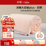 水星家纺被子大豆被60%大豆纤维被学生宿舍春秋单人被芯150x210cm约3.5斤
