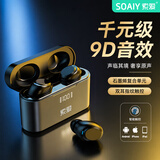 索爱（soaiy）A1蓝牙耳机2026新款智能降噪超长续航大电量无线户外运动跑步入耳式男女高音质重低音适配苹果安卓 深邃黑 尊享版Ⅱ代【无损音+80h长续航+APP+双模式】