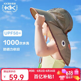 Kocotreekk树儿童防晒帽防紫外线小孩披风帽大檐遮阳帽夏季户外海滩
