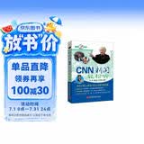 每天2分钟 CNN新闻轻松听