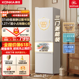 康佳【价保618】210升三开门冰箱小型租房宿舍家用中门软冷冻 节能低噪超薄两天仅约一度电BCD-210GB3S