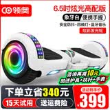 领奥电动平衡车儿童6-12岁两轮10岁到15岁智能双轮体感车3-6岁以上平行车8-12岁2026新款电动扭扭车 6.5吋高配炫光版白【开机平衡防抖+发光轮/蓝牙】