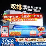 松下空调【价保618】E系列双排铜管1.5匹新一级能效省电挂机变频冷暖 原装压缩机 强劲速冷E13KQ10