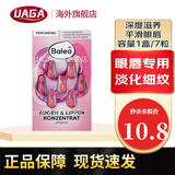 芭乐雅（Balea） 德国balea芭乐雅精华胶囊 玻尿酸精华补水保湿抗皱精华 舒缓眼部精华(粉色)