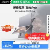 ARZOPA阿卓帕小卓15.6英寸双屏便携式显示器可折叠 手机笔记本电脑副屏外接办公炒股游戏电脑扩展屏幕E1
