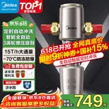 美的（Midea）前置过滤器智能全自动清洗涡轮正反冲洗家用净水器净水机前十名防爆 QZBW20S-22S 旋风