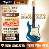 Tagima电吉他塔吉玛TG510 530 635单摇单单双男女初学者入门电吉他套装 39英寸金属蓝丨TG530PRO