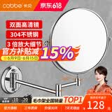 卡贝（cobbe）卫生间化妆镜子壁挂墙上伸缩镜浴室放大镜壁挂梳妆镜折叠美容镜 本色-8寸圆底（可免钉/打孔）
