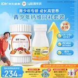 善存青少年钙片复合维生素 B族钙铁锌VD3ACE硒镁B2咀嚼 160片