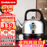 格来德（Grelide）电热水壶音乐提醒烧水壶304不锈钢热水壶4.2-6L升大容量电水壶家用防干烧2000W功率开水壶自动断电 4.2L 【热销款】水开音乐提醒-4201M